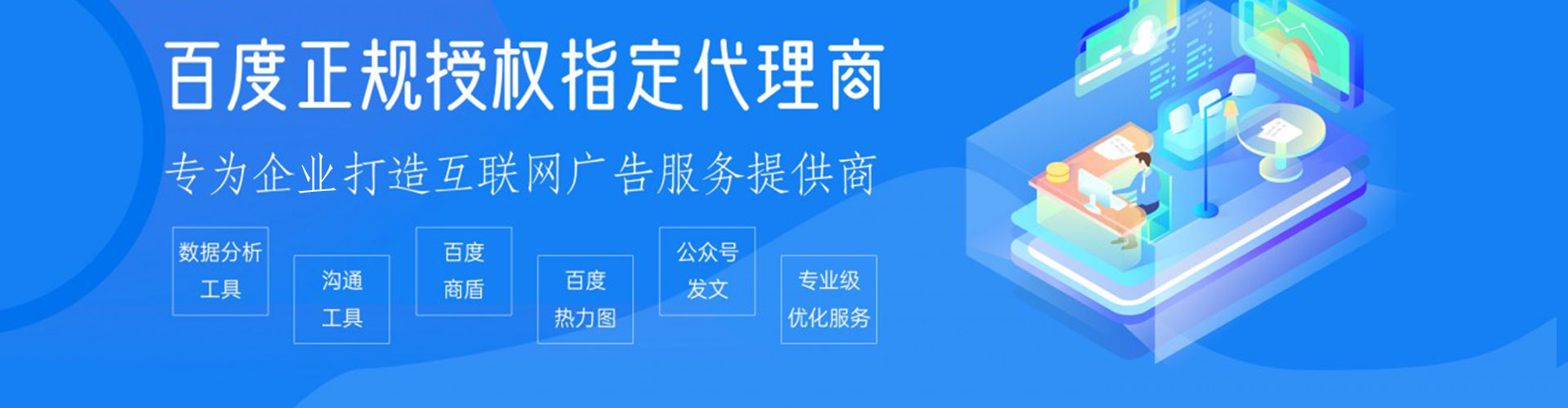 灵川百度推广运营